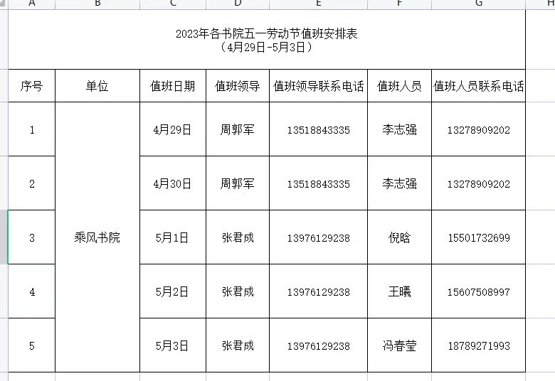 永利集团88304官网