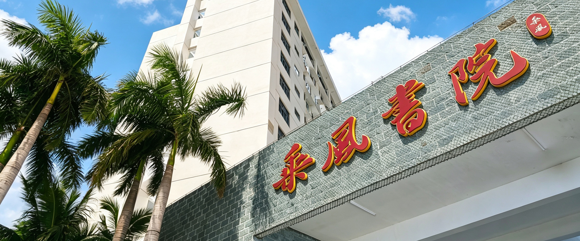 永利集团88304官网